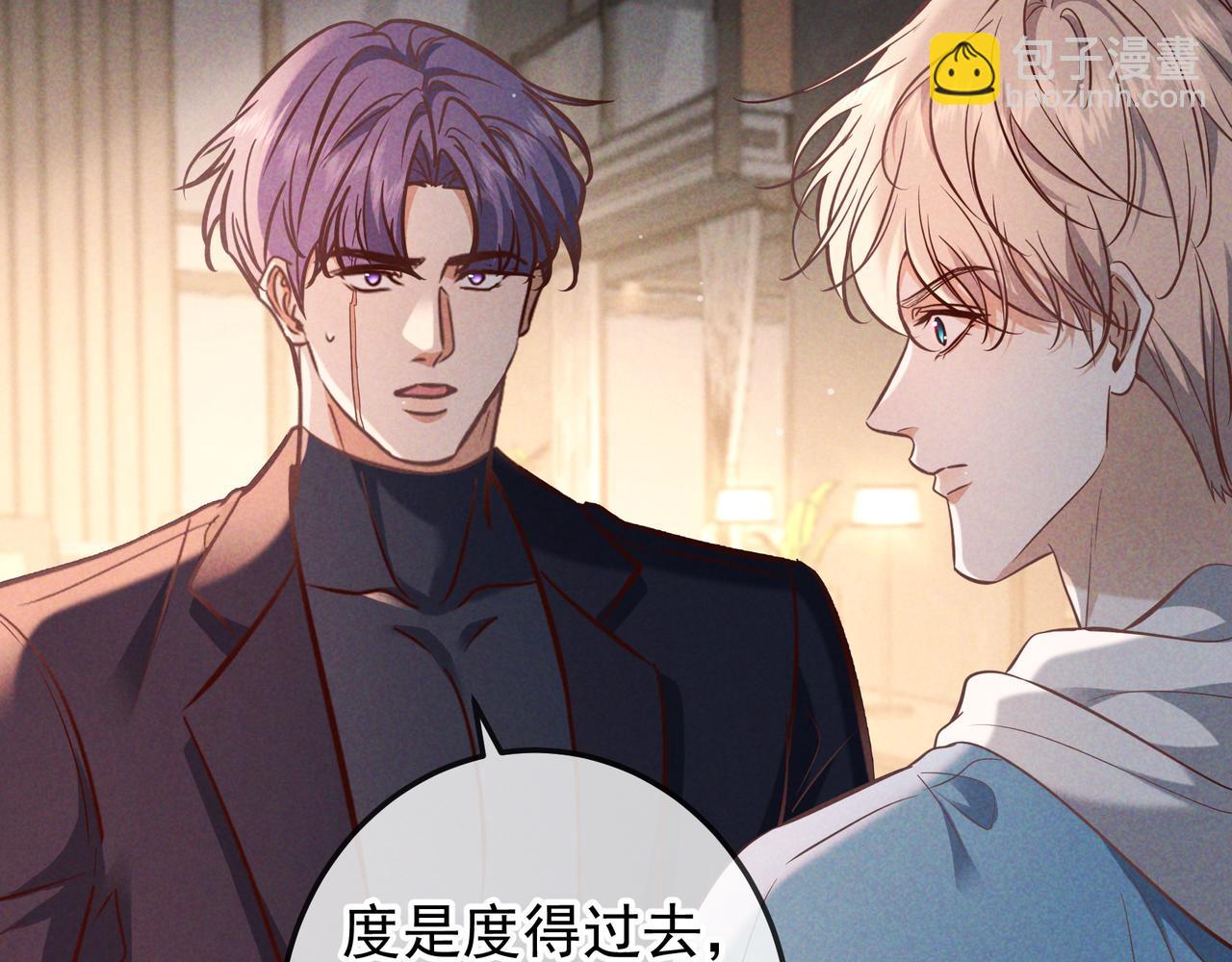 第75话 易感期(1/3)-第91话