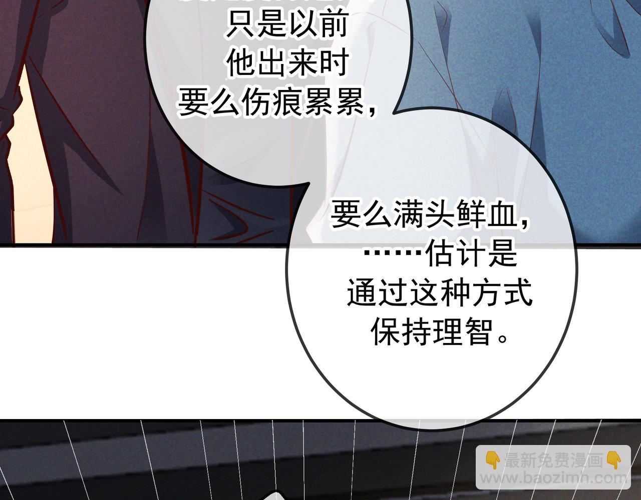 第75话 易感期(1/3)-第91话