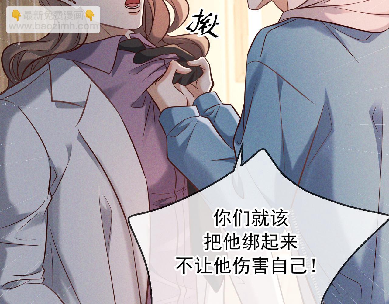 第75话 易感期(1/3)-第91话