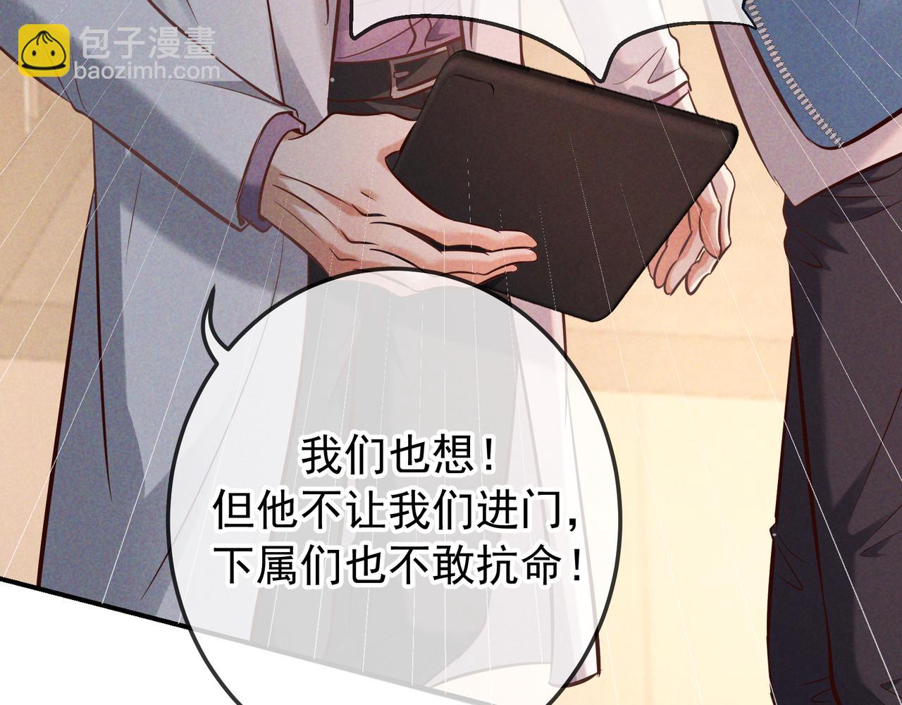 第75话 易感期(1/3)-第91话