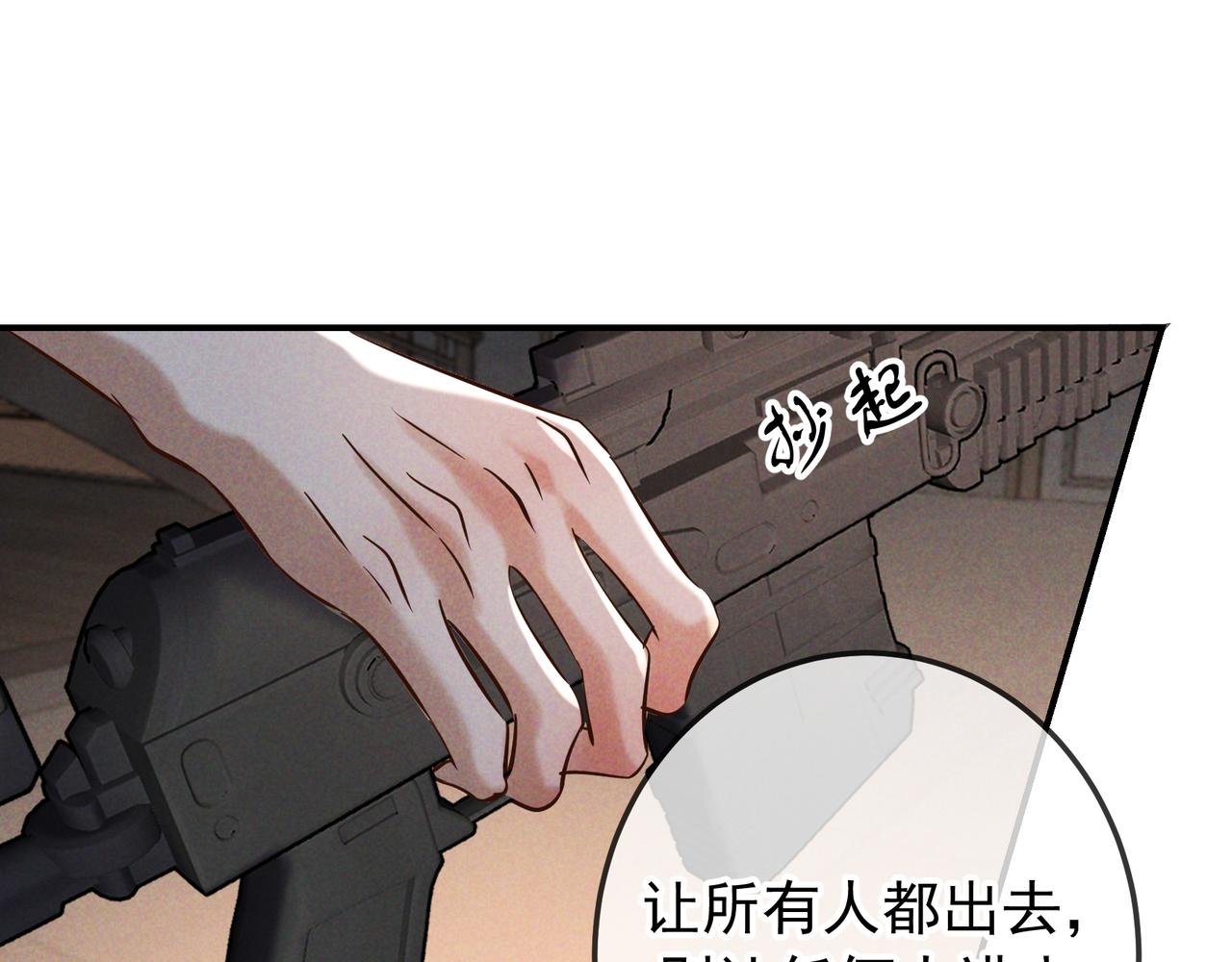第75话 易感期(1/3)-第91话