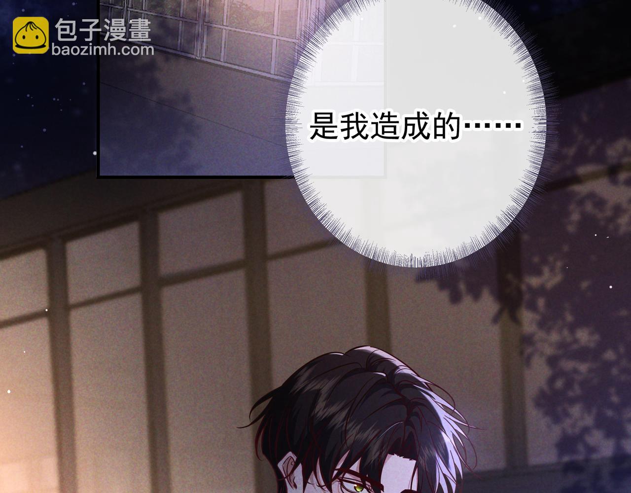 第75话 易感期(1/3)-第91话