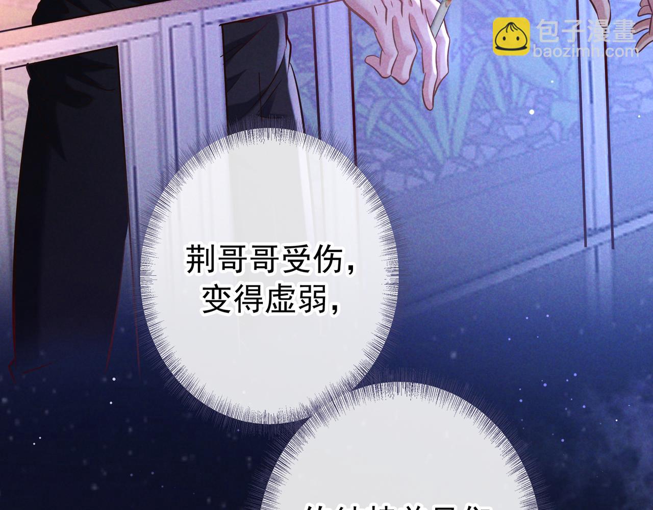 第75话 易感期(1/3)-第91话