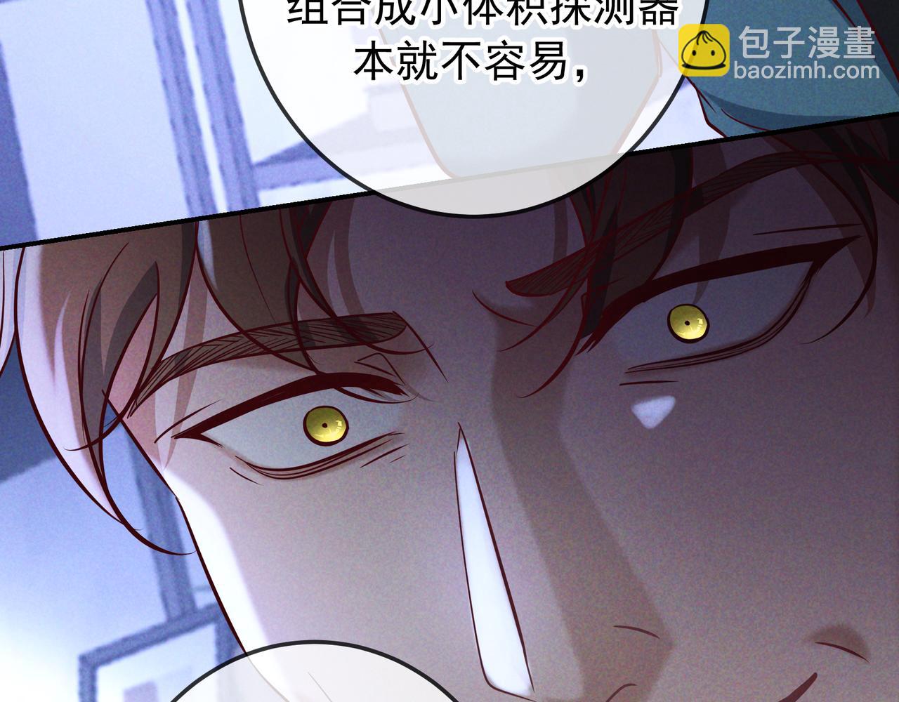 第77话 甜蜜威胁(1/3)-第93话