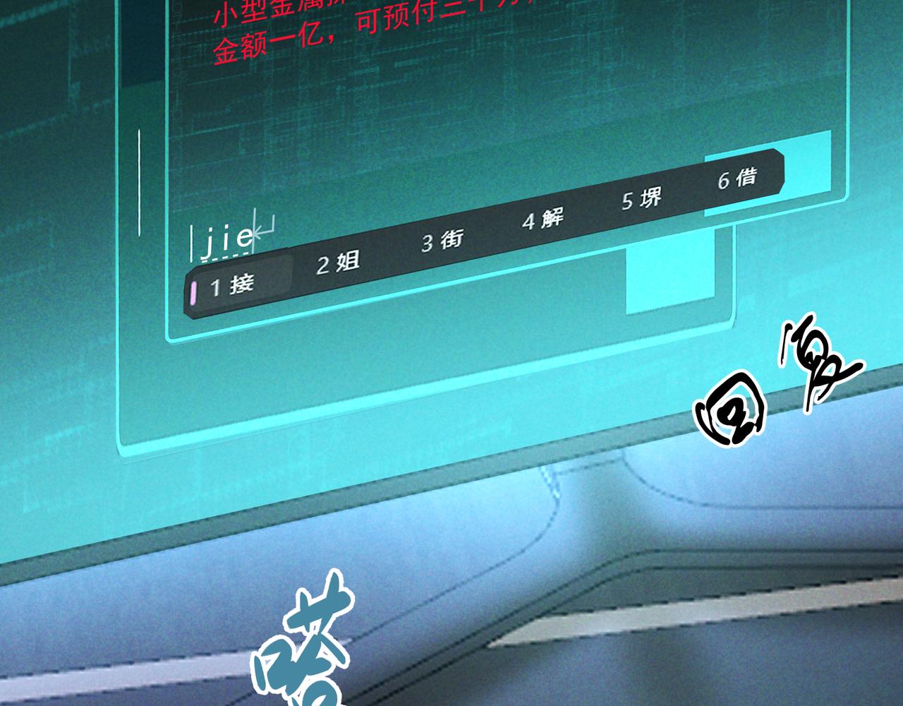 第77话 甜蜜威胁(1/3)-第93话