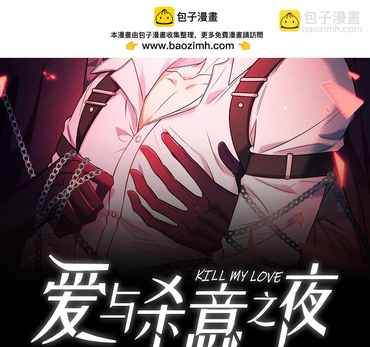 第77话 甜蜜威胁(1/3)-第93话