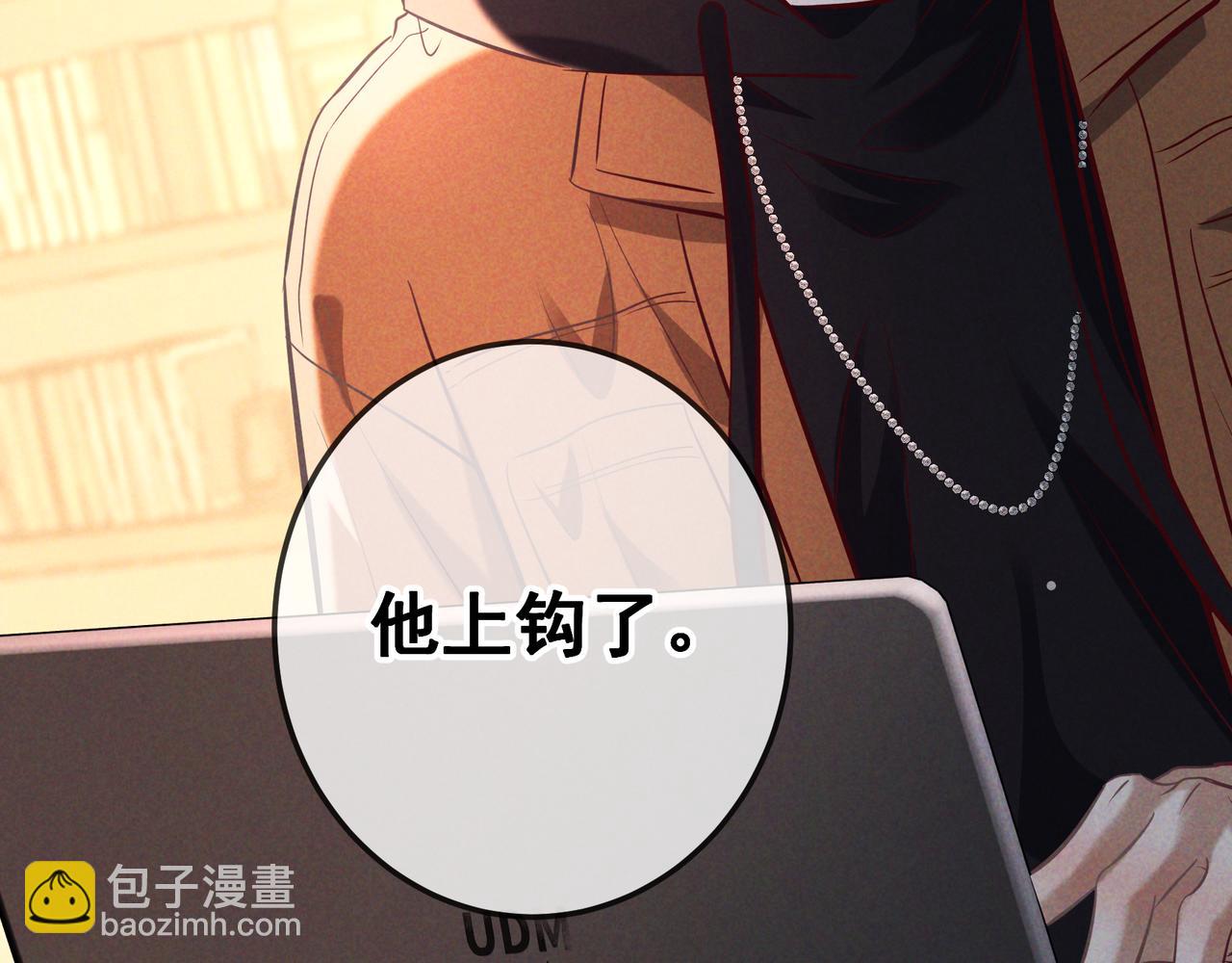 第77话 甜蜜威胁(1/3)-第93话