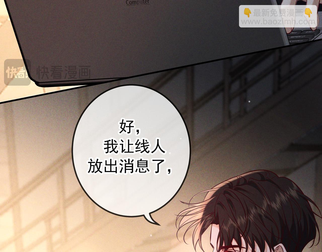 第77话 甜蜜威胁(1/3)-第93话