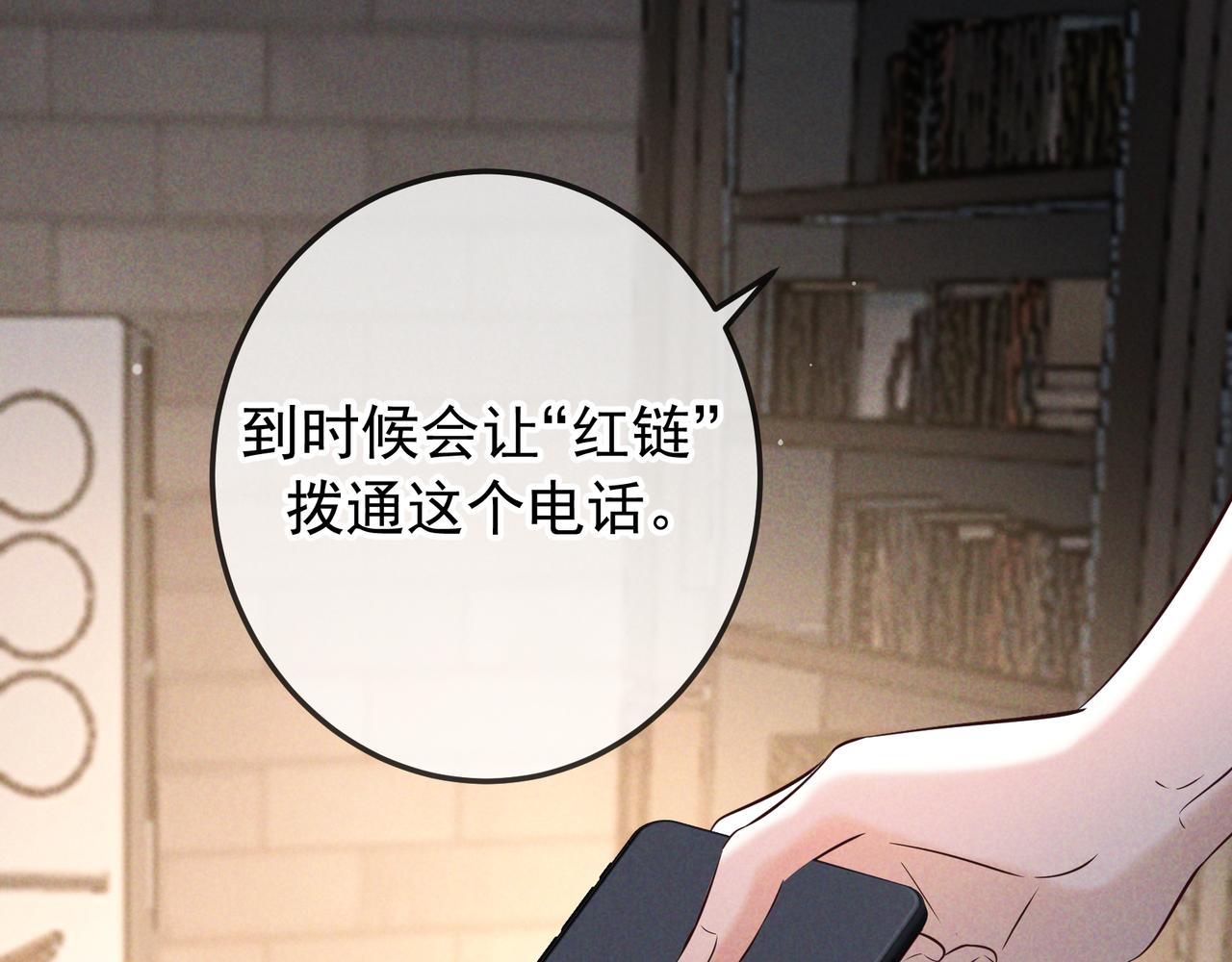 第77话 甜蜜威胁(1/3)-第93话