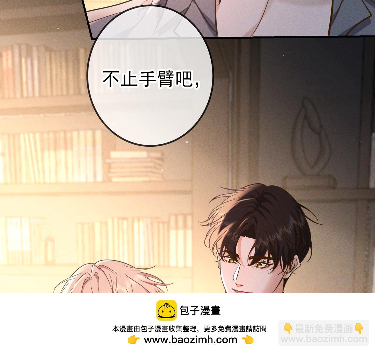 第77话 甜蜜威胁(1/3)-第93话