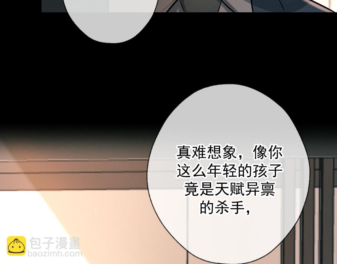 第9话 我的杀手(1/4)-第9话