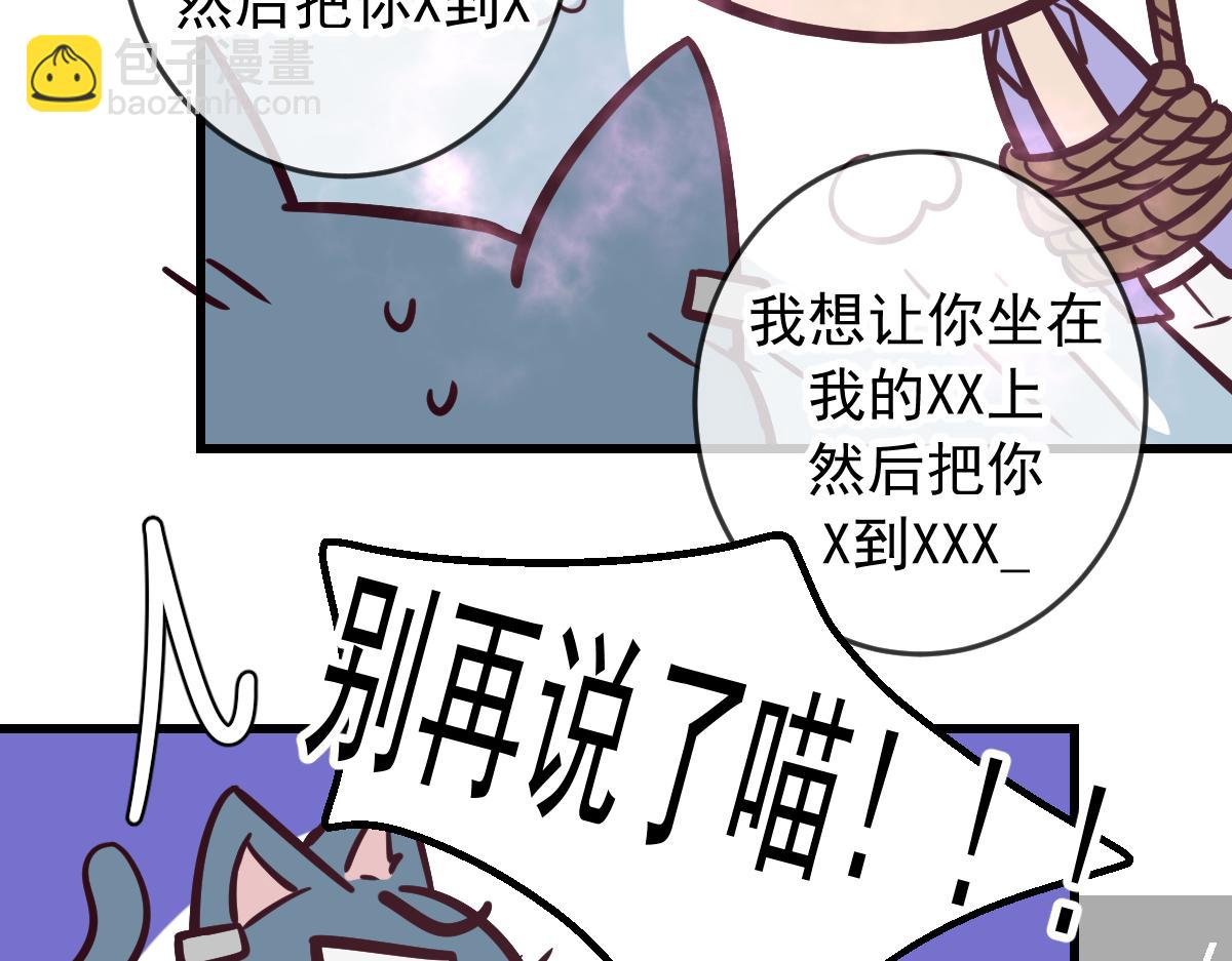 Q版小剧场 猫猫特工队！-第95话