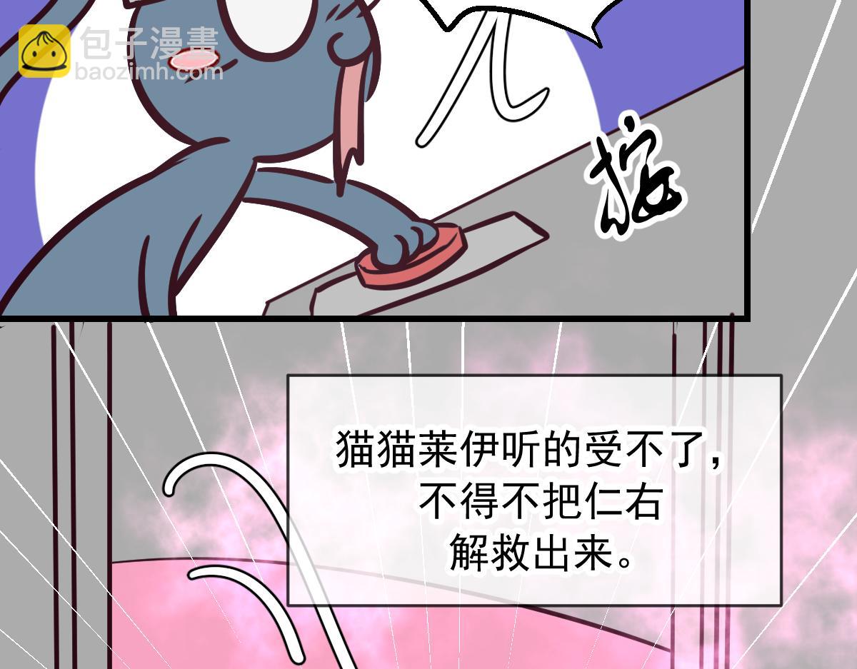 Q版小剧场 猫猫特工队！-第95话
