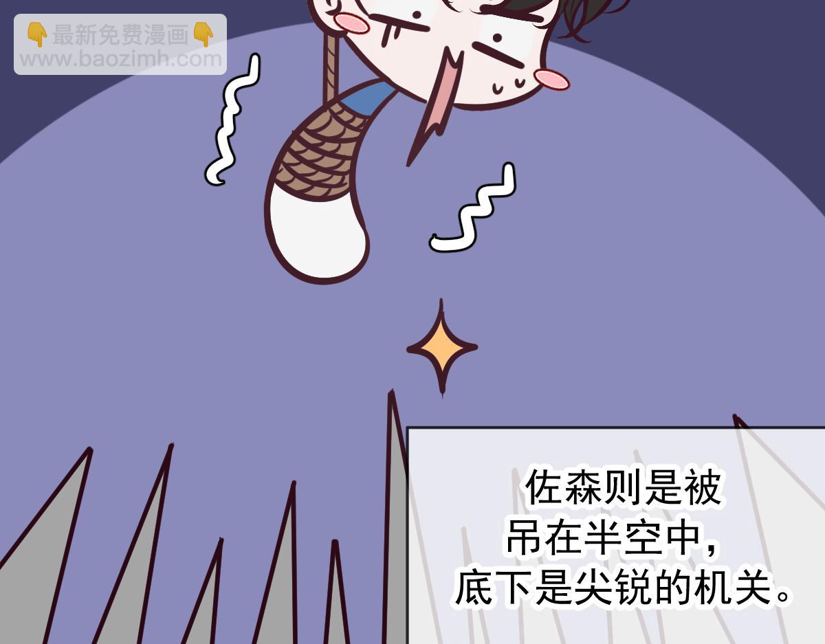 Q版小剧场 猫猫特工队！-第95话
