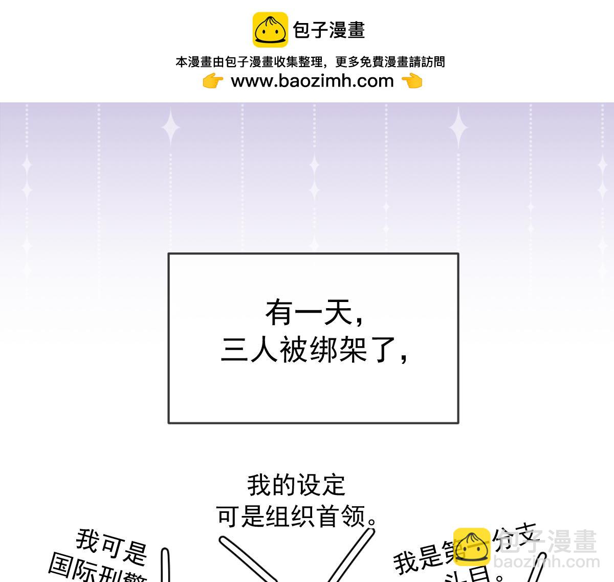 Q版小剧场 猫猫特工队！-第95话