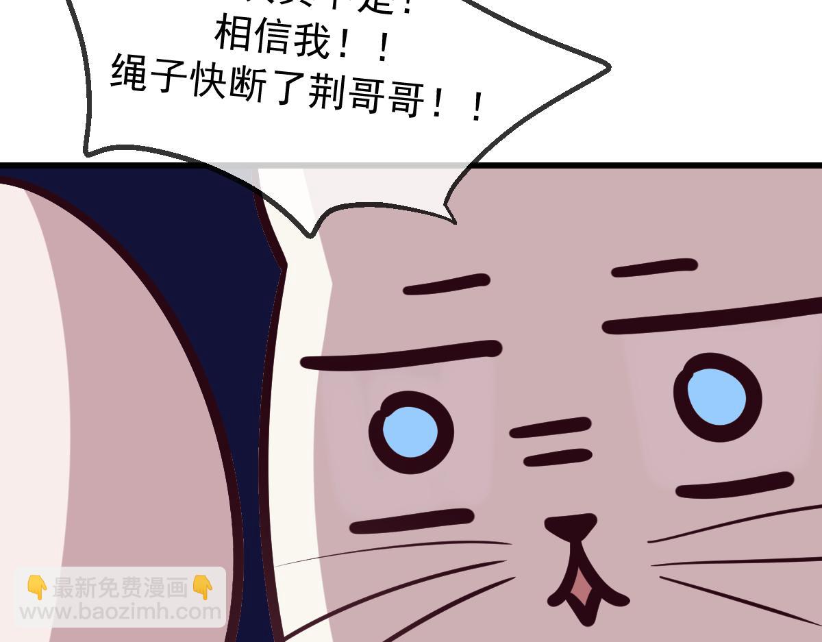 Q版小剧场 猫猫特工队！-第95话