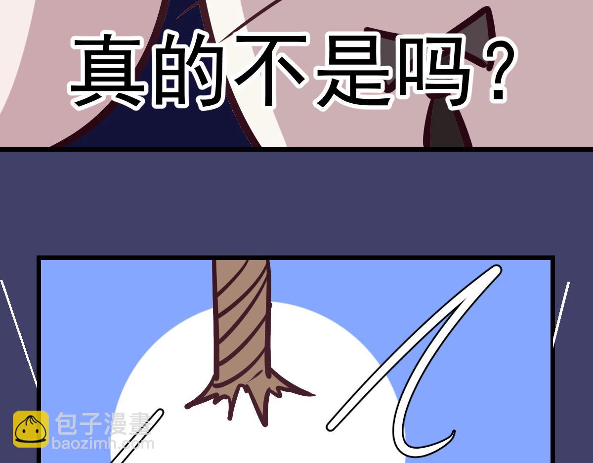 Q版小剧场 猫猫特工队！-第95话