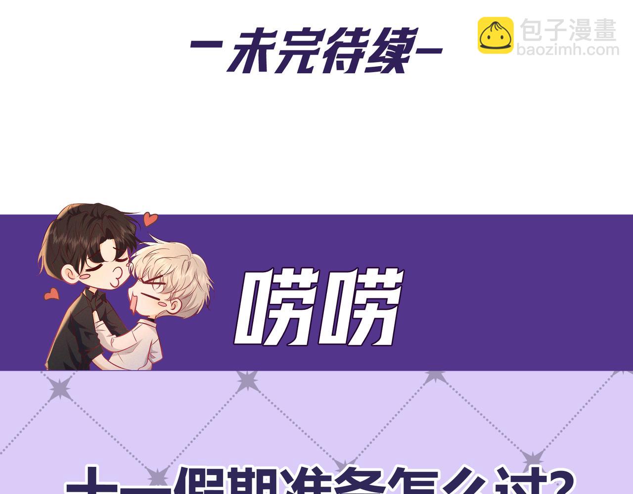 Q版小剧场 猫猫特工队！-第95话