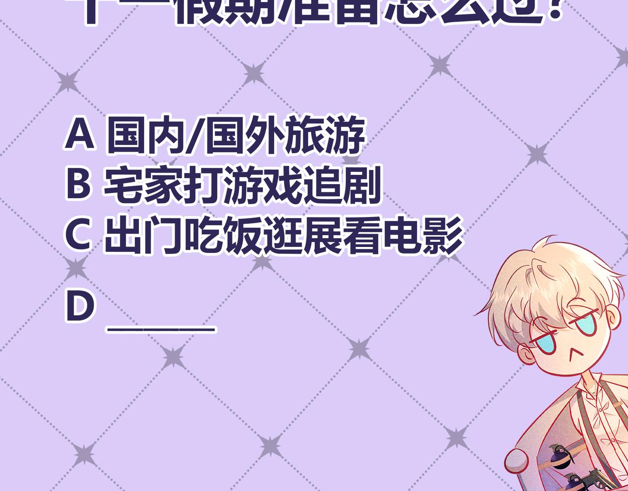 Q版小剧场 猫猫特工队！-第95话