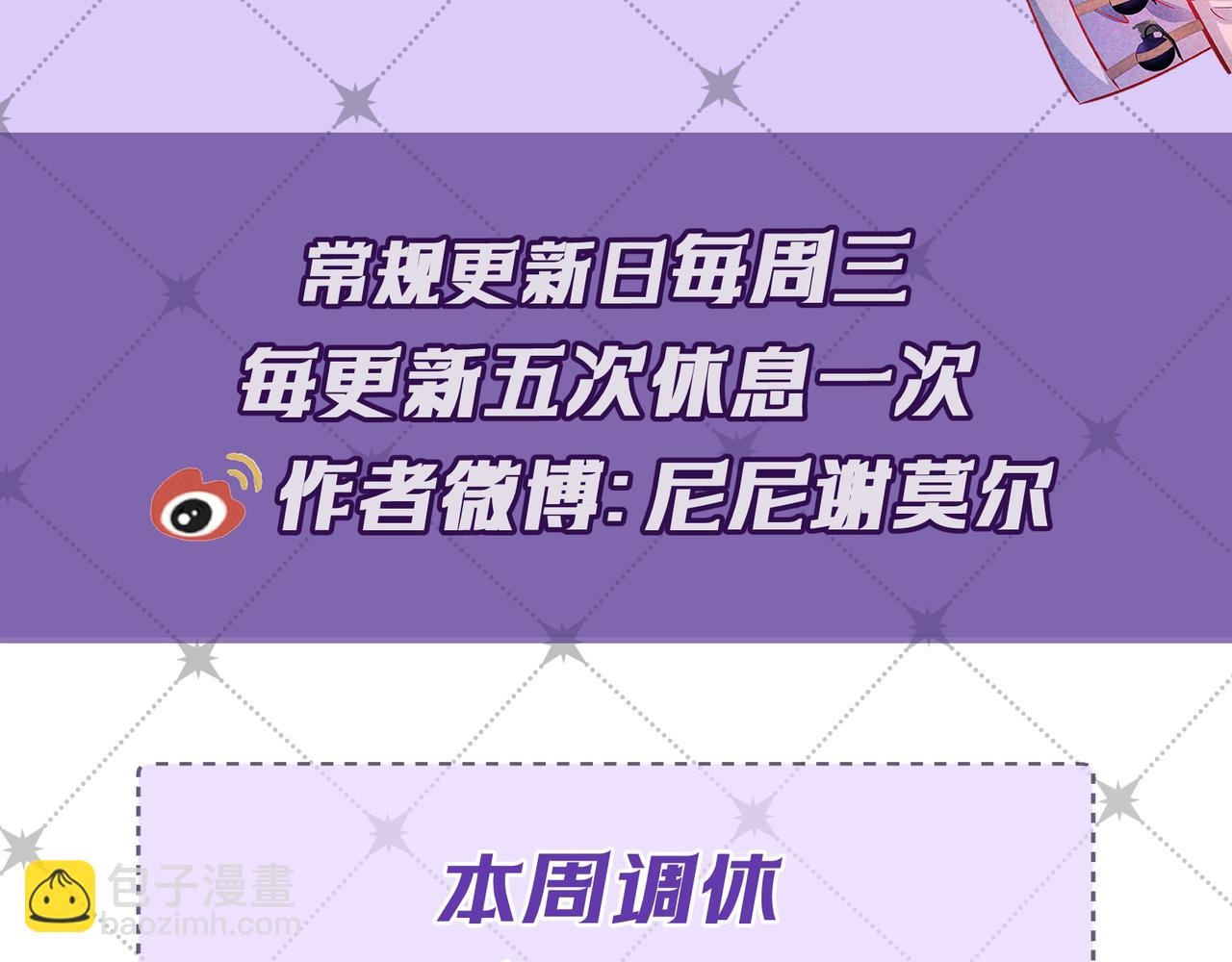 Q版小剧场 猫猫特工队！-第95话