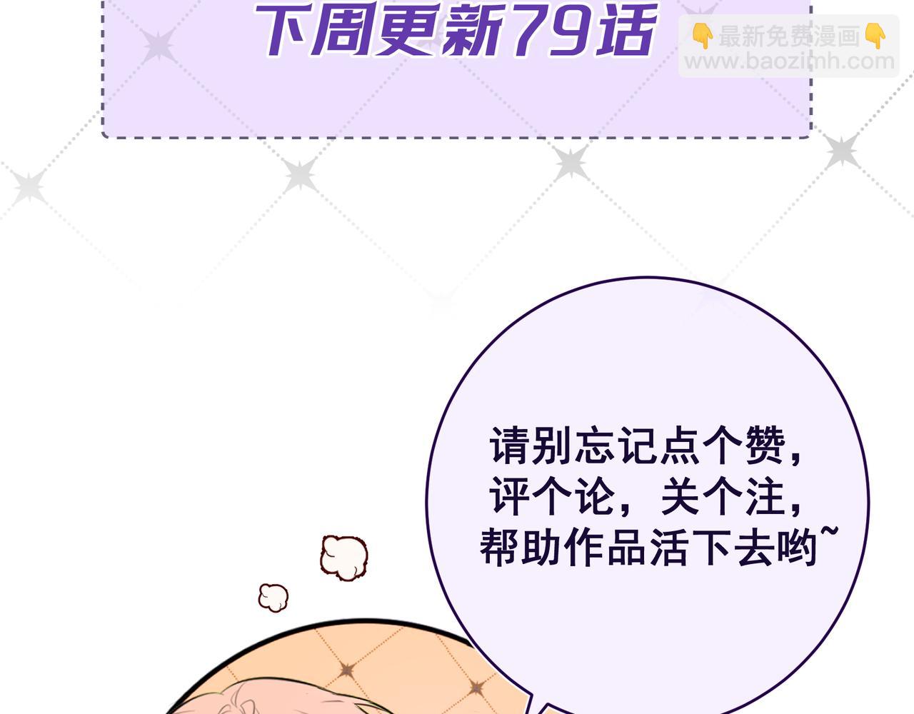 Q版小剧场 猫猫特工队！-第95话