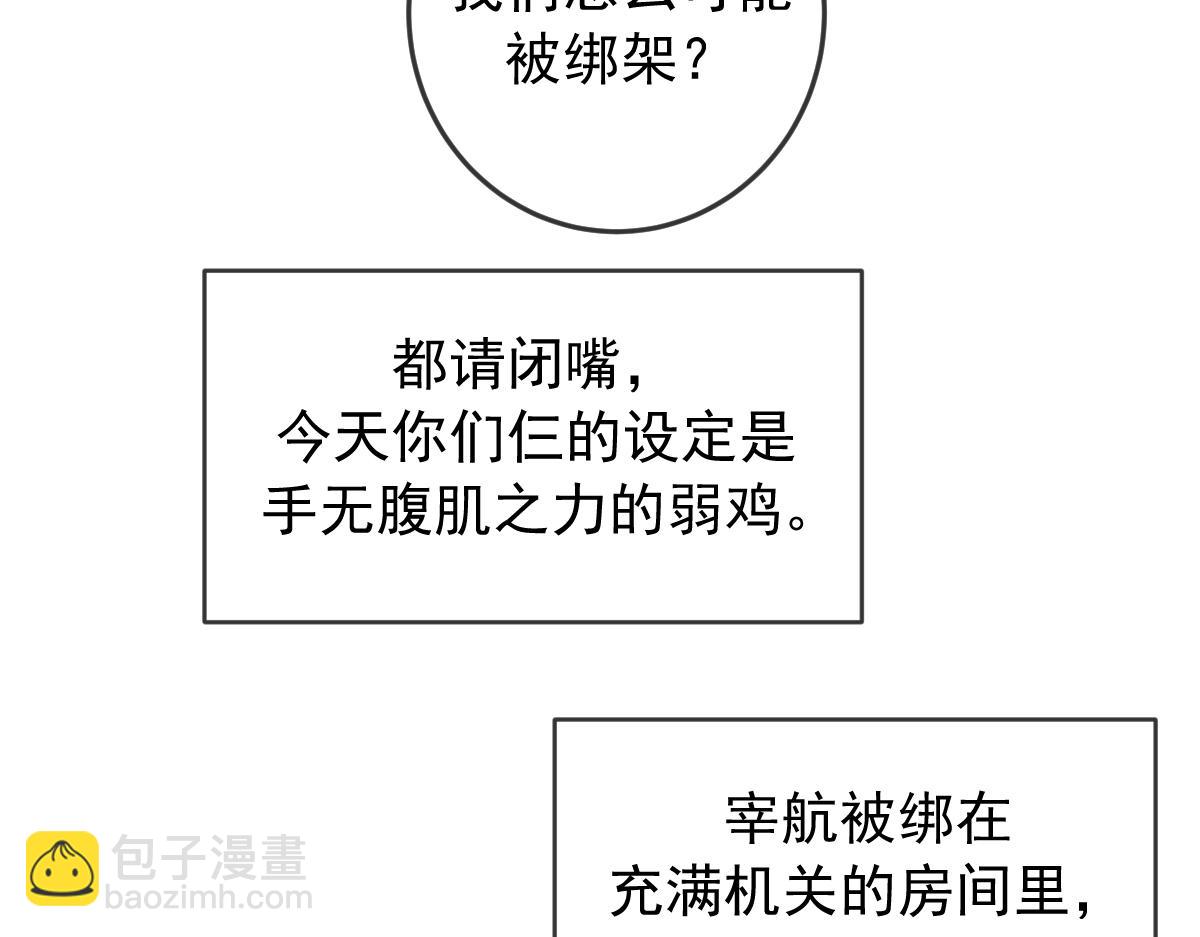 Q版小剧场 猫猫特工队！-第95话