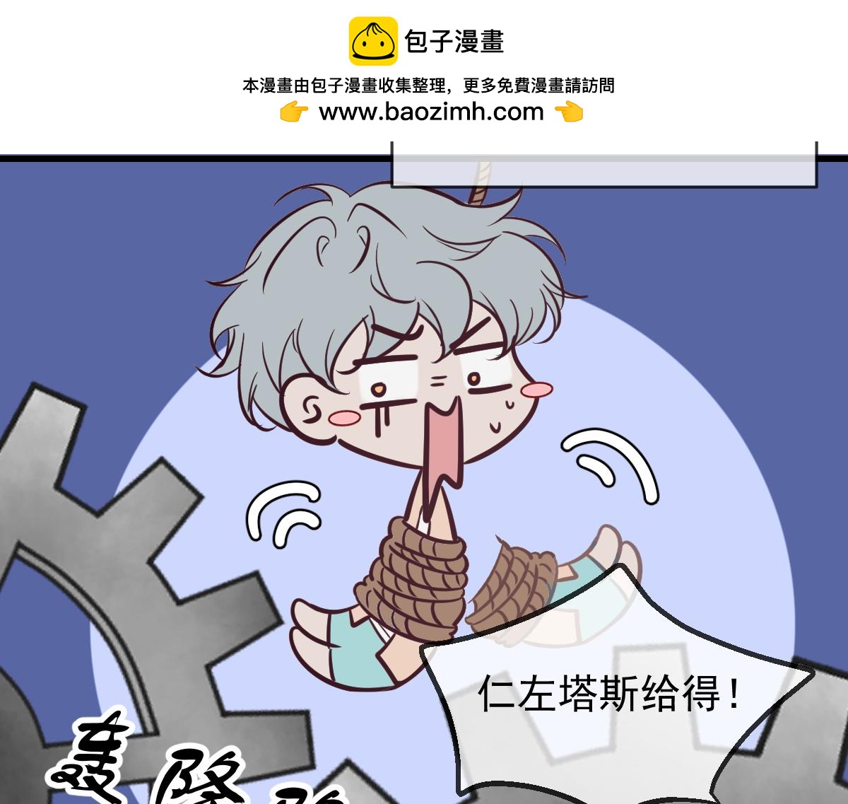 Q版小剧场 猫猫特工队！-第95话