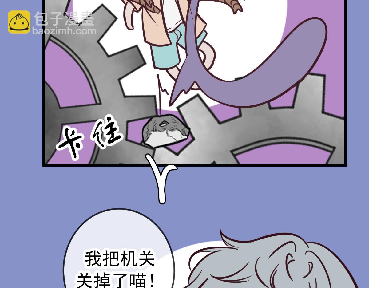 Q版小剧场 猫猫特工队！-第95话