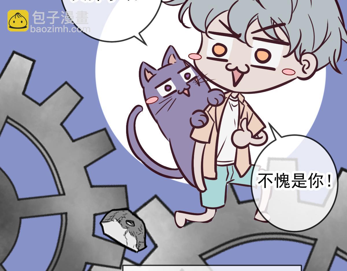 Q版小剧场 猫猫特工队！-第95话