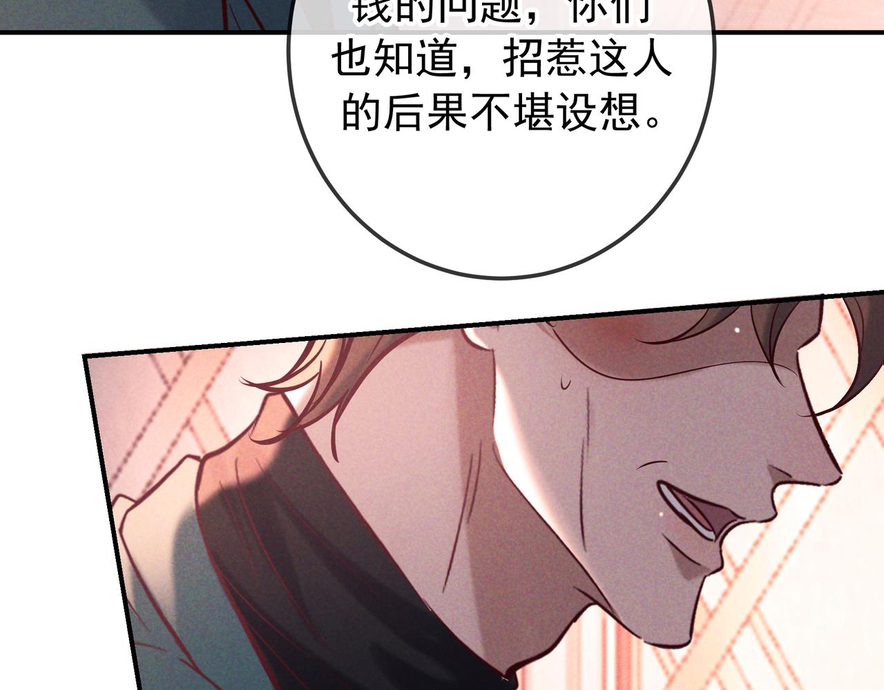 第80话 刺激夜晚(1/4)-第97话