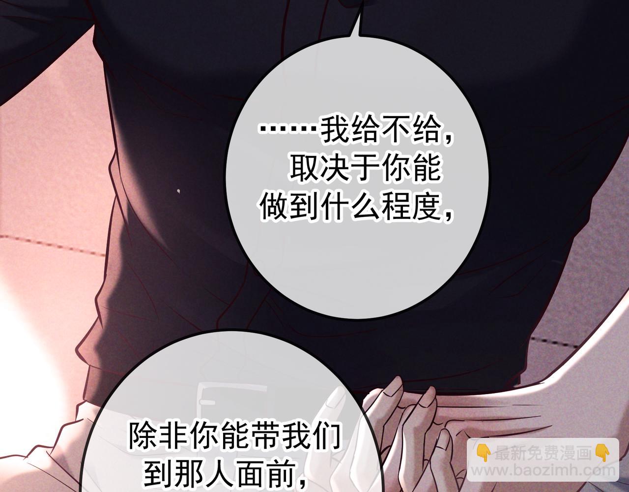 第80话 刺激夜晚(1/4)-第97话
