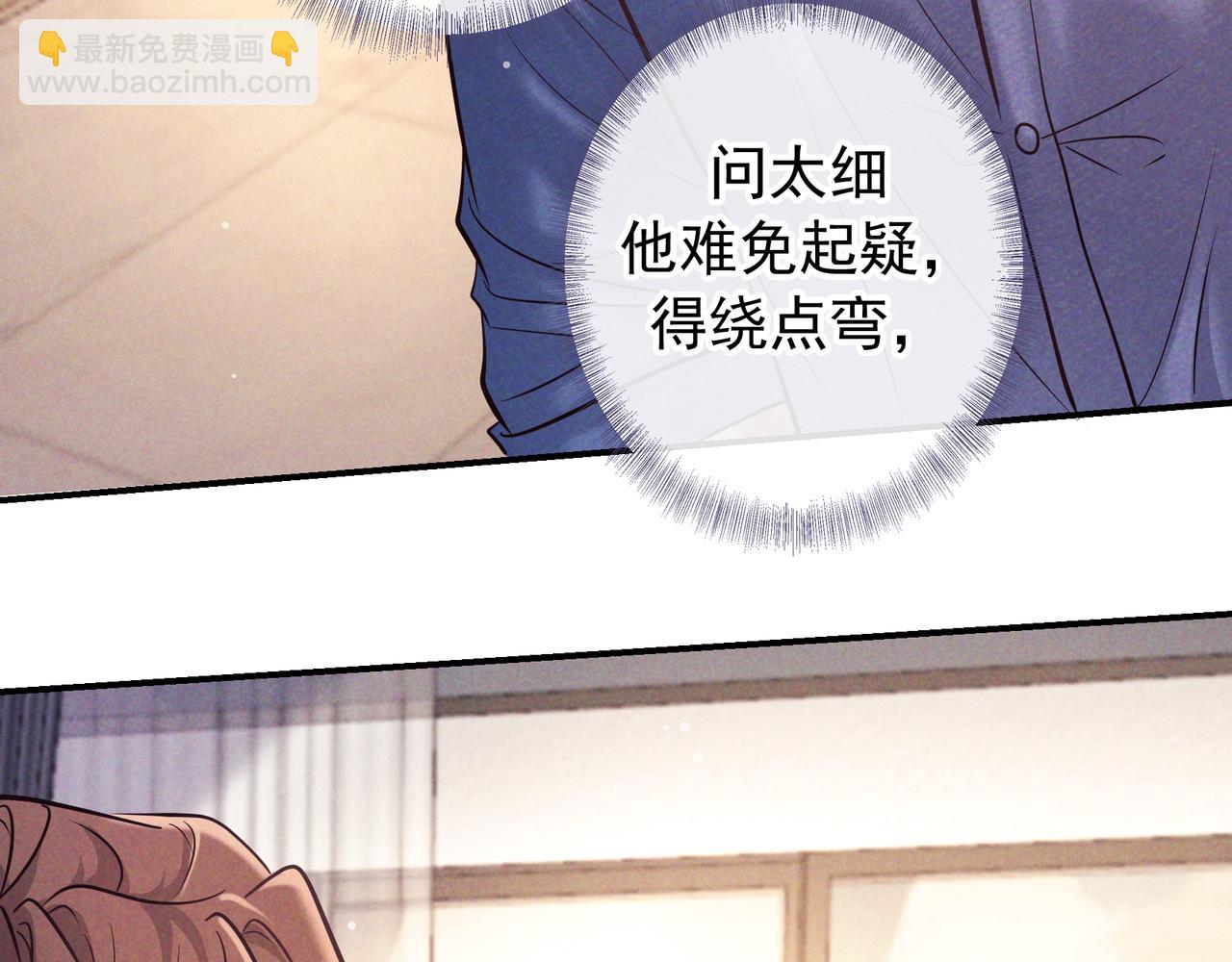 第82话 臭味(1/4)-第103话