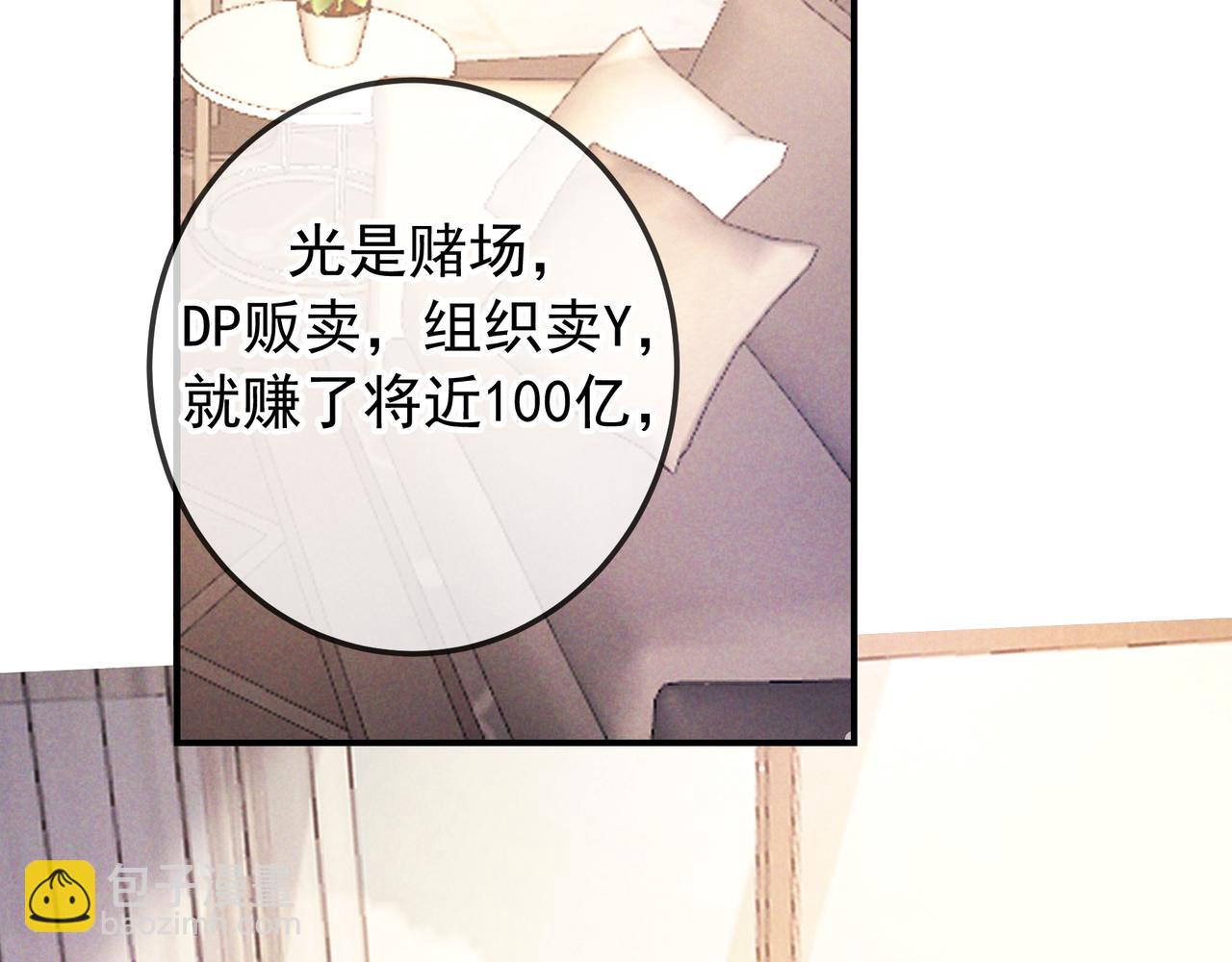 第82话 臭味(1/4)-第103话