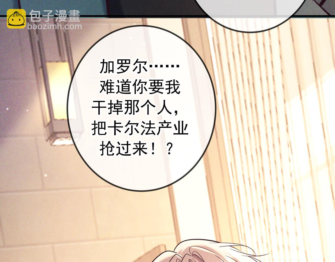 第82话 臭味(1/4)-第103话