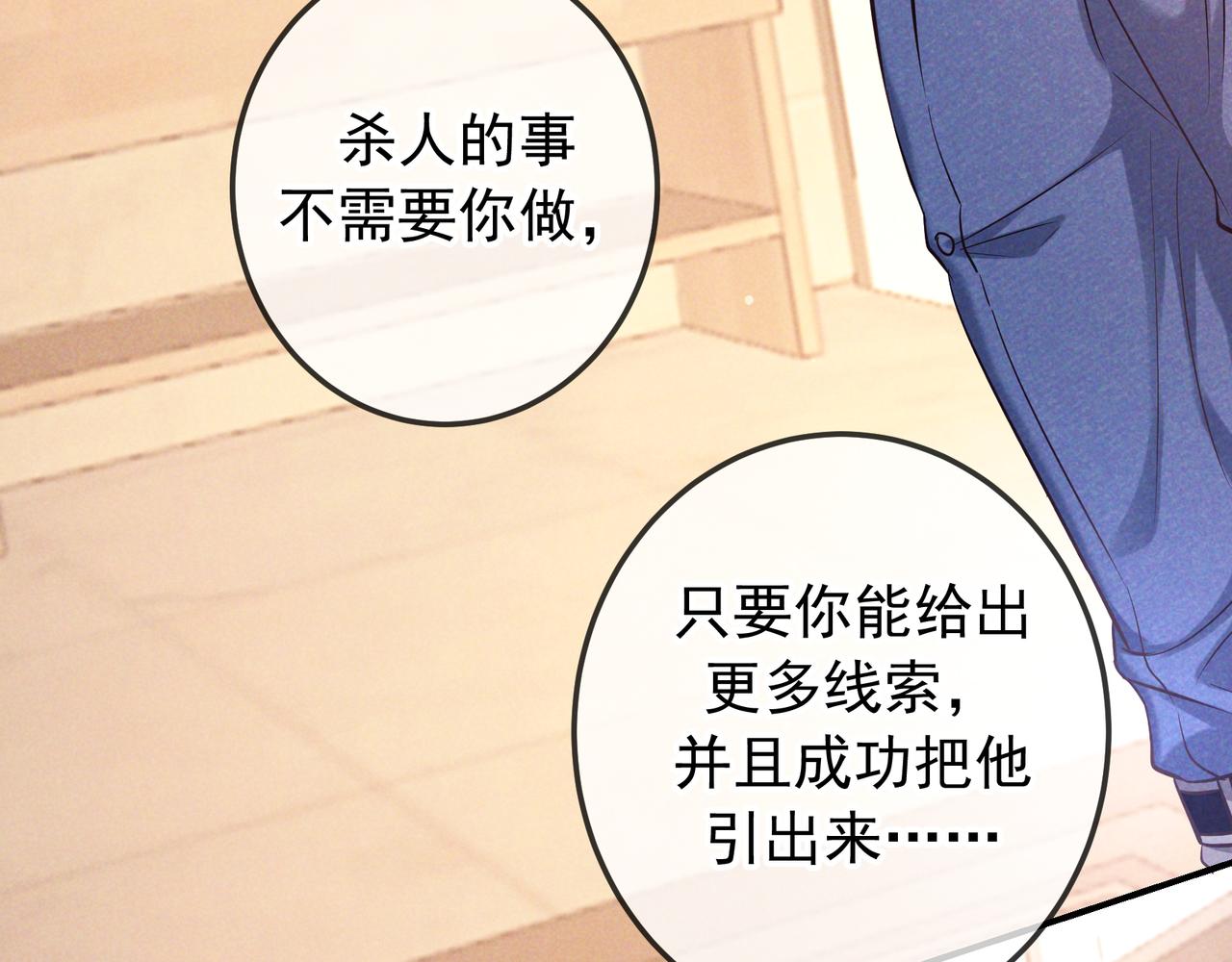 第82话 臭味(1/4)-第103话