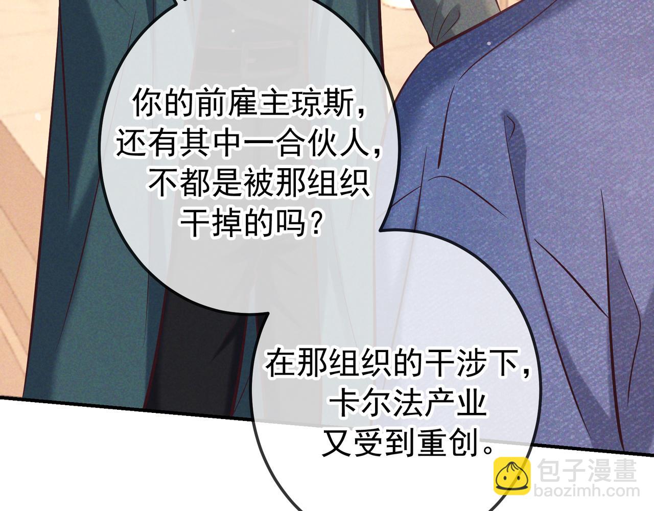 第82话 臭味(1/4)-第103话