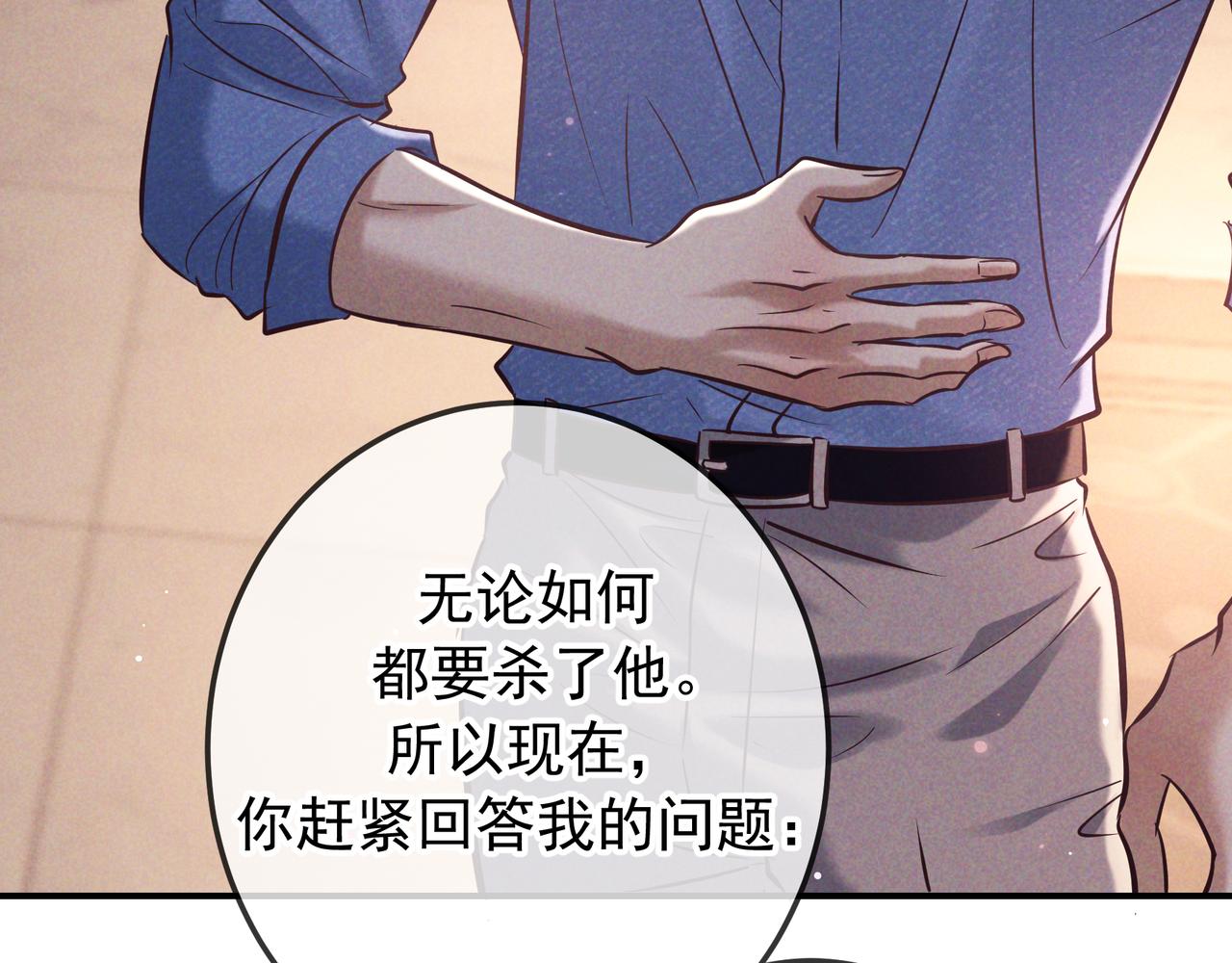 第82话 臭味(1/4)-第103话