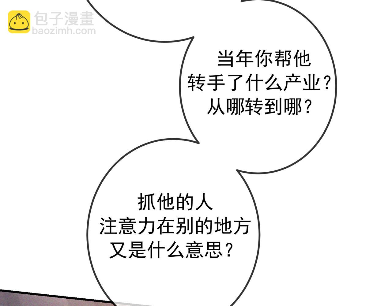 第82话 臭味(1/4)-第103话