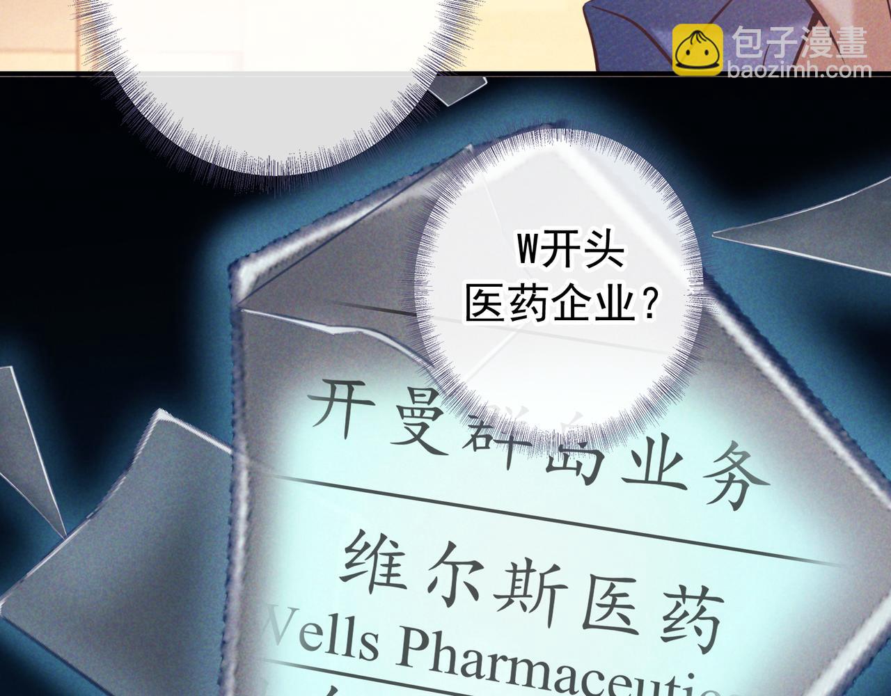 第82话 臭味(1/4)-第103话