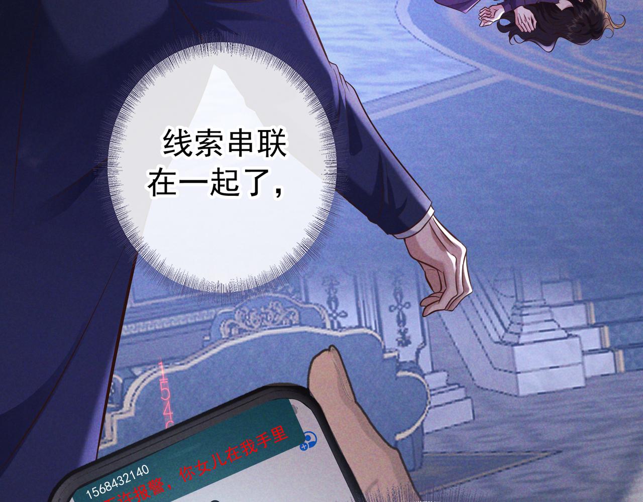 第82话 臭味(1/4)-第103话