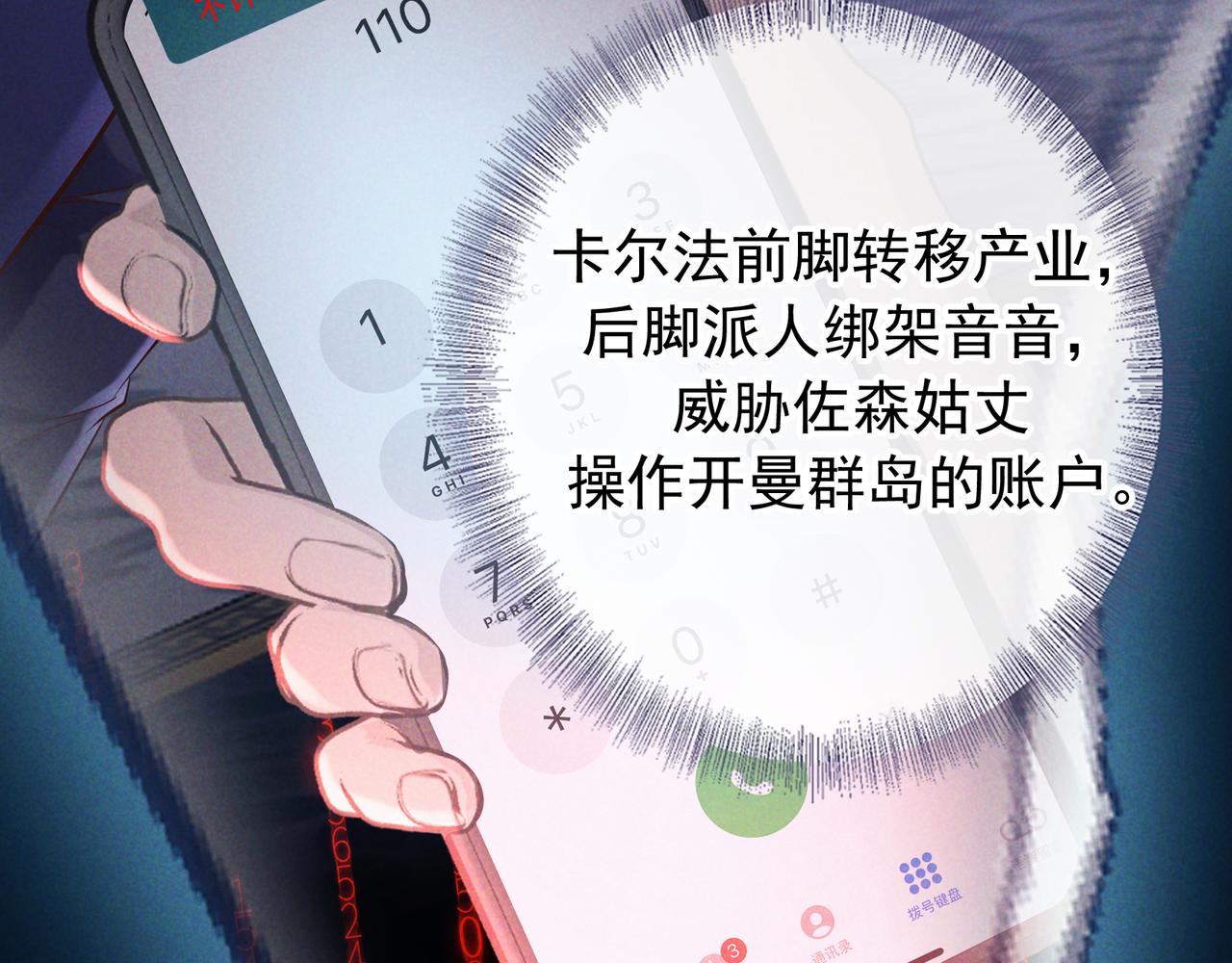 第82话 臭味(1/4)-第103话