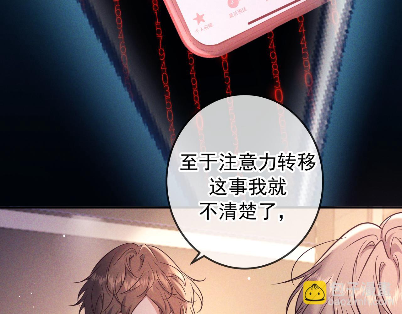 第82话 臭味(1/4)-第103话
