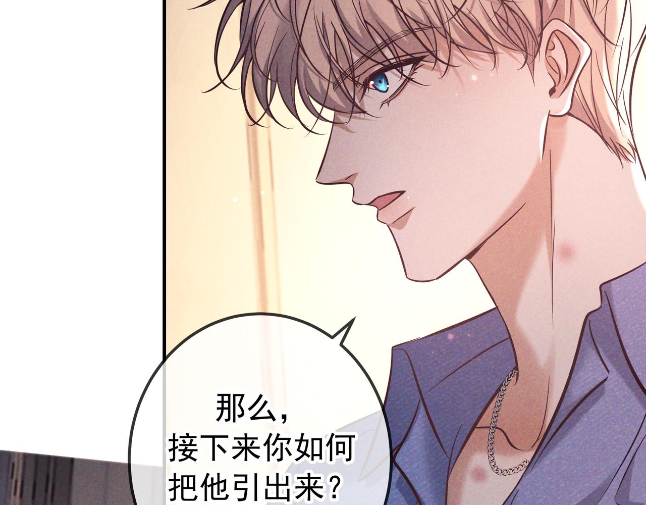 第82话 臭味(1/4)-第103话