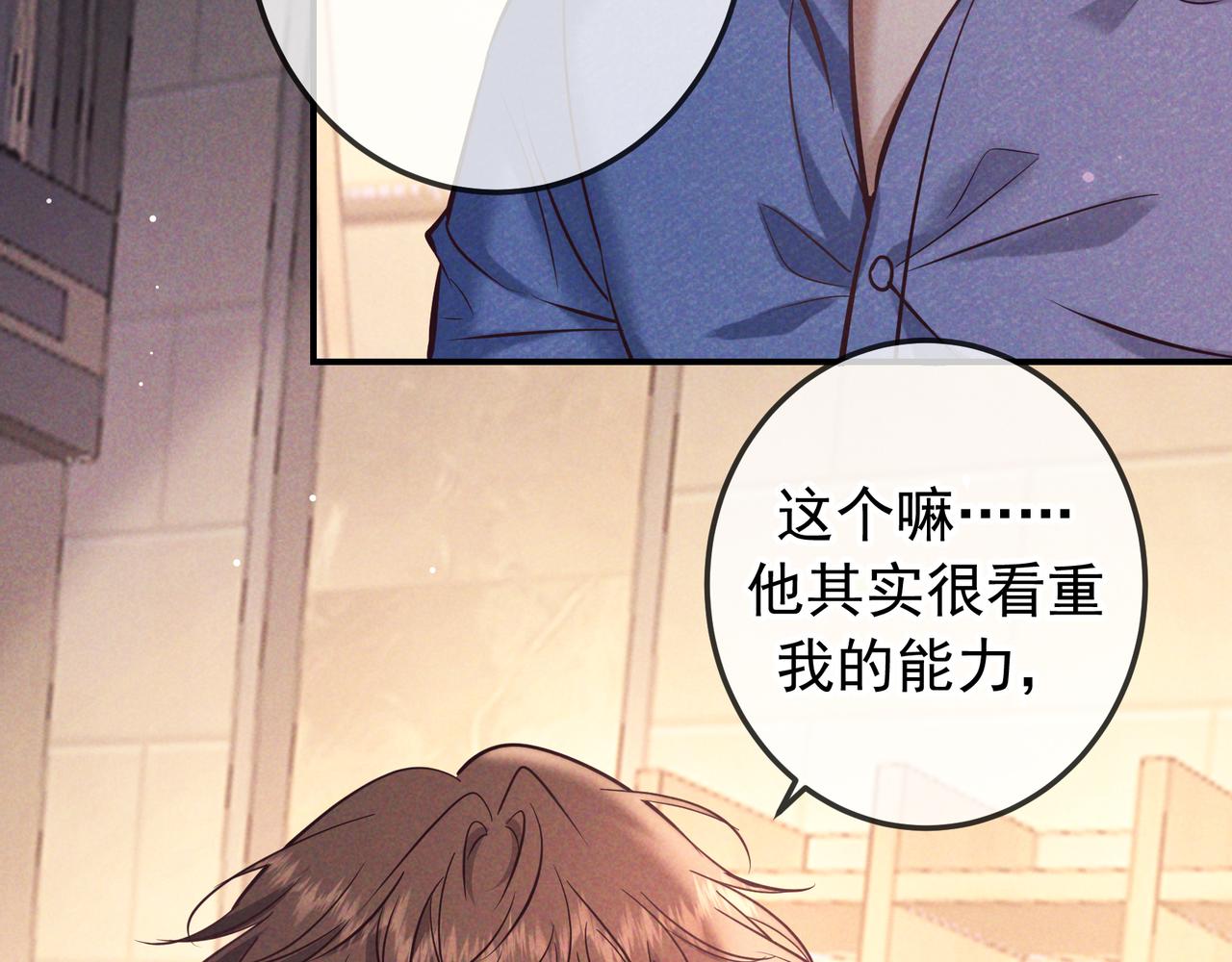 第82话 臭味(1/4)-第103话