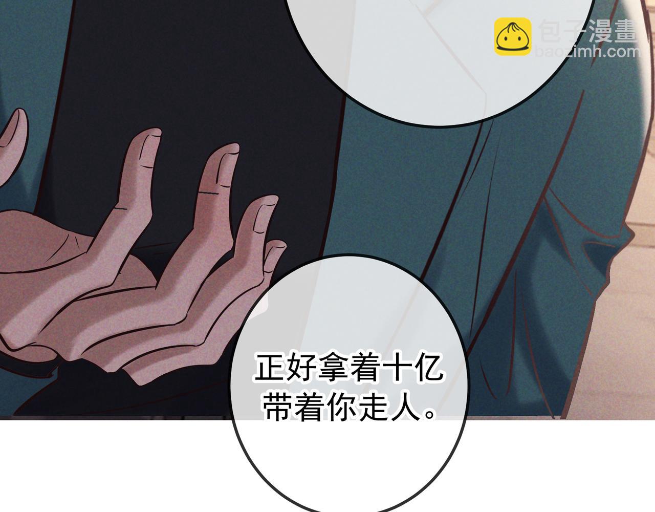 第82话 臭味(1/4)-第103话