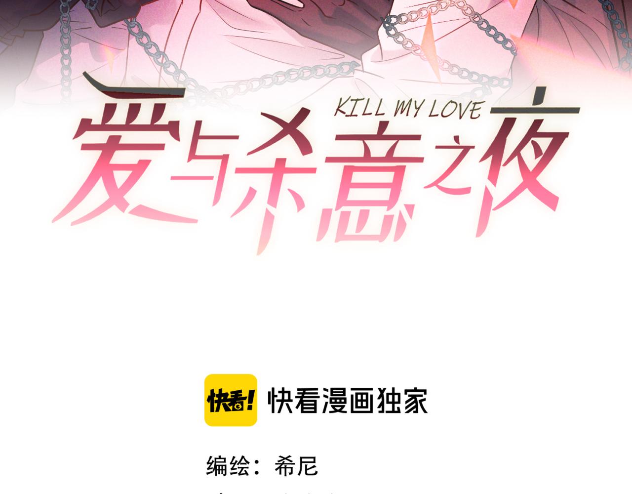 第82话 臭味(1/4)-第103话