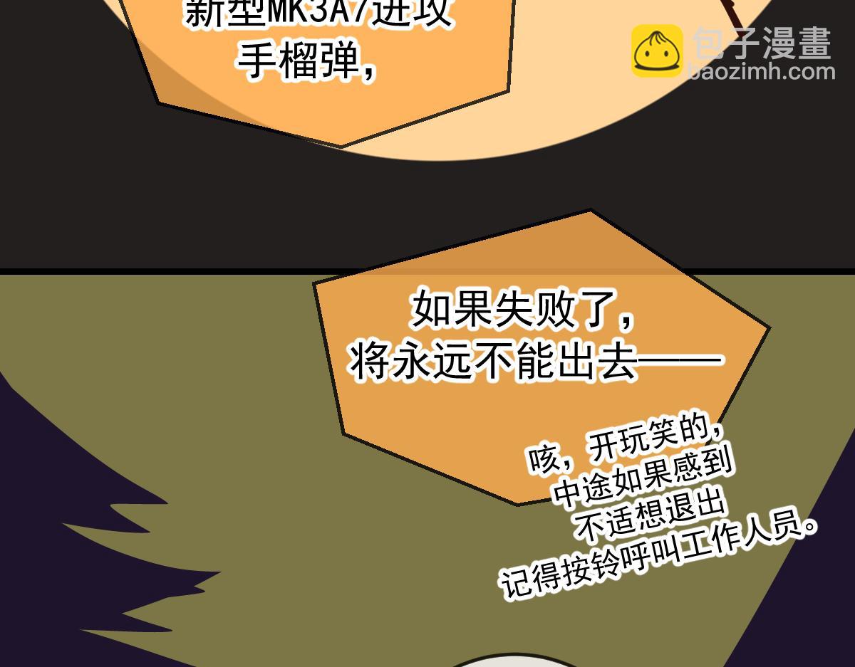 Q版小剧场 万圣节小日常-第105话