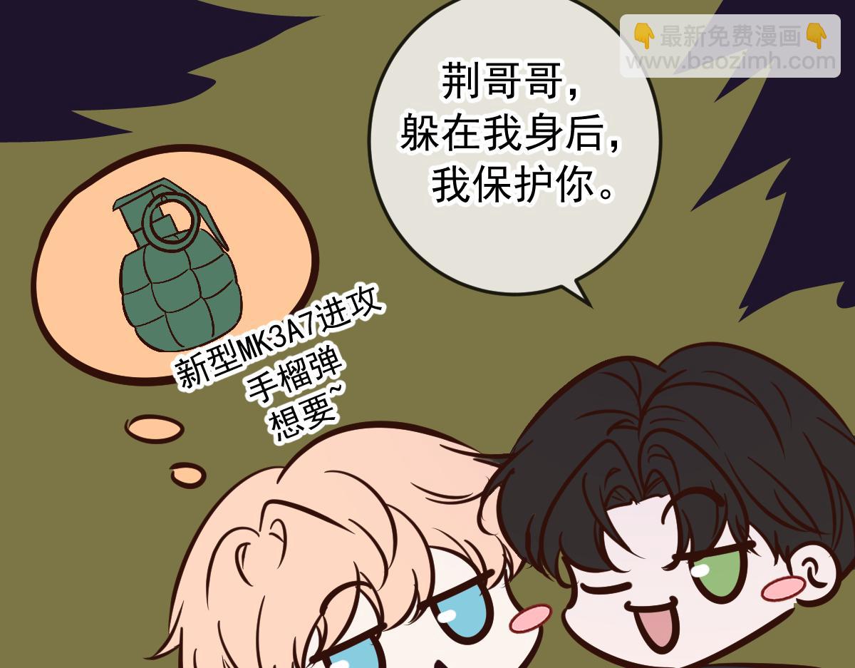Q版小剧场 万圣节小日常-第105话
