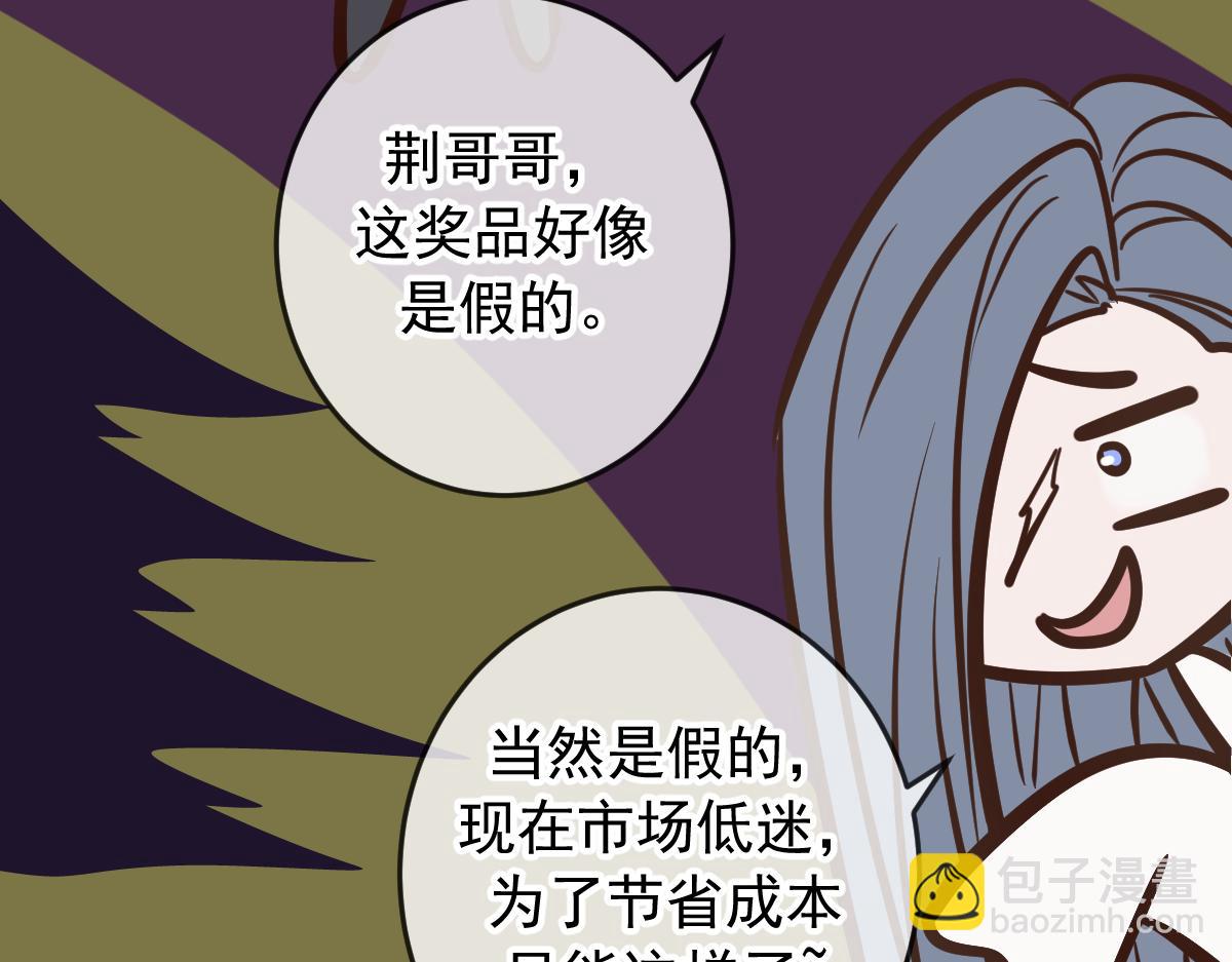 Q版小剧场 万圣节小日常-第105话