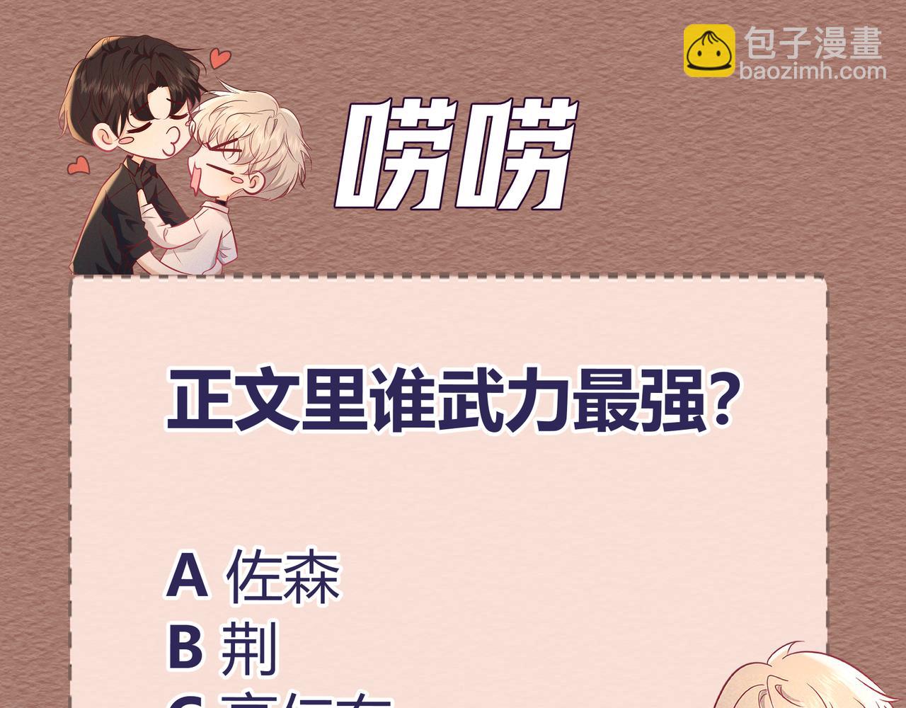 Q版小剧场 万圣节小日常-第105话